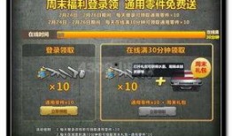 生死狙击最新爆料活动,神秘活动即将开启，战火再燃！